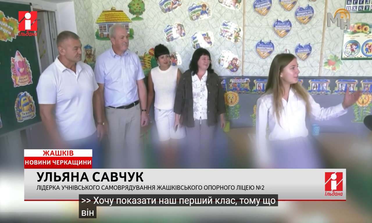 У жашківському ліцеї підготувалися до зими й оновили техніку (ВІДЕО)